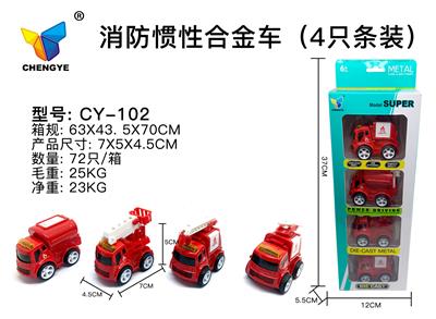 Four types of fire fighting inertia alloy vehicles - OBL885379