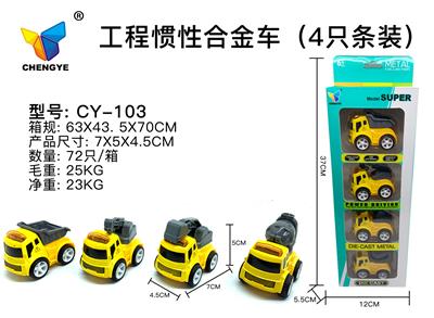 Four engineering inertia alloy cars - OBL885380