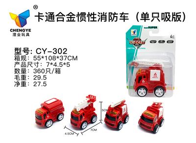 Cartoon alloy inertial fire engine - OBL885383