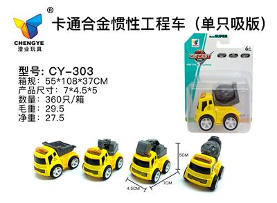 Cartoon alloy inertial engineering vehicle - OBL885384