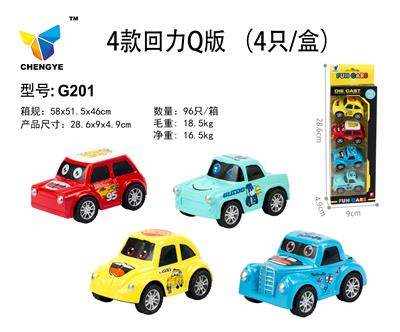 4 huili q versions - OBL885442