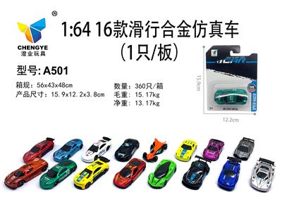 16 coasting alloy simulation vehicles - OBL885446