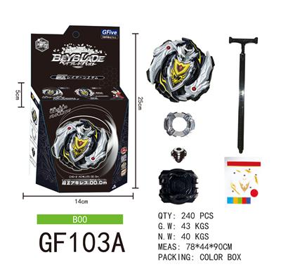 爆裂陀螺 - OBL885548