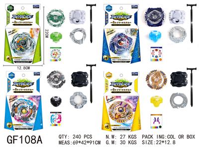 爆裂陀螺 - OBL885553