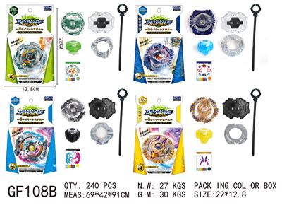 爆裂陀螺 - OBL885554