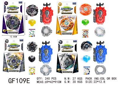 爆裂陀螺 - OBL885562