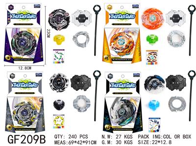爆裂陀螺 - OBL885594