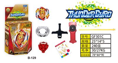 爆裂陀螺 - OBL885600