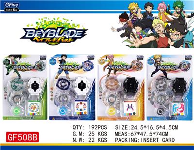 爆裂陀螺 - OBL885632