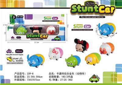 Cartoon special effect alloy car (3 huili animal cars) - OBL885704