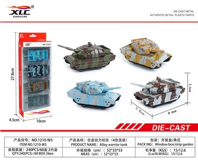 ALLOY RECOIL TANK (4PCS) - OBL885758