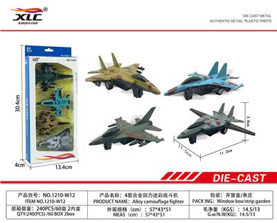 FOUR ALLOY RETURN CAMOUFLAGE FIGHTERS (4PCS) - OBL885769