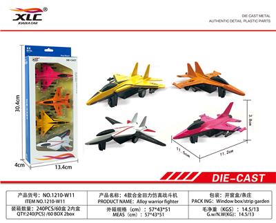FOUR ALLOY RETURN FORCE SIMULATION FIGHTERS (4PCS) - OBL885770