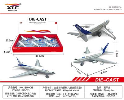 TWO ALLOY RETURN CIVIL AIRCRAFT (6PCS) - OBL885780