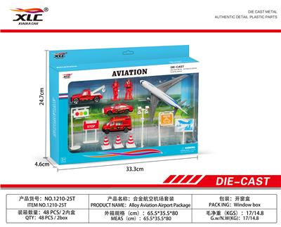 ALLOY AIRPORT SUIT - OBL885832