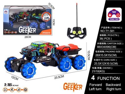 1:16PVC悍马车六轮带艇 - OBL886133