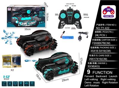 1:12 九通全向侧行水弹坦克 - OBL886142