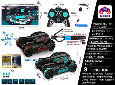 1:12 九通全向侧行水弹坦克带手表 - OBL886143