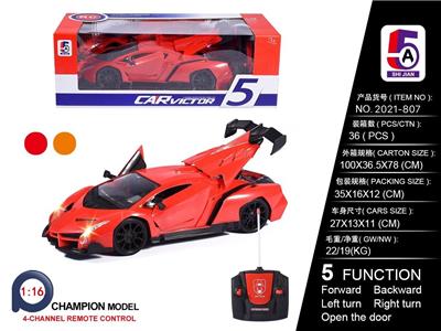 1:16五通三开门一键遥控开门兰博基尼毒药仿真遥控车 - OBL886219