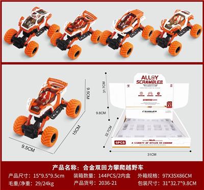 ALLOY DOUBLE RETURN CLIMBING OFF ROAD VEHICLE - OBL886411