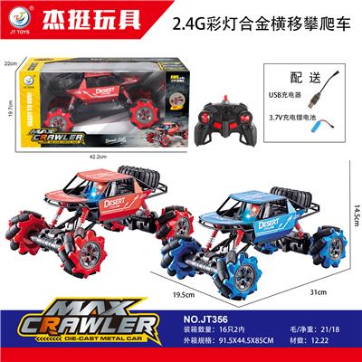 2.4G COLOR LAMP ALLOY CROSS-CLIMBING CAR - OBL886647