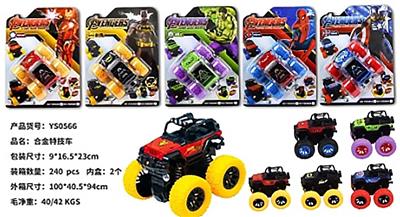 ALLOY STUNT FOUR-WHEEL DRIVE ROTARY CAR - OBL886721