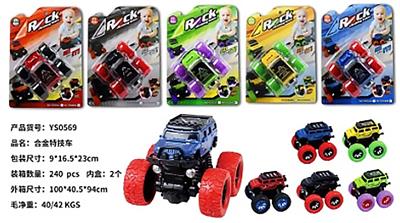 ALLOY STUNT FOUR-WHEEL DRIVE ROTARY CAR - OBL886725