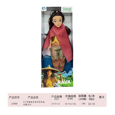 9 INCH EMPTY BODY DRAGON HUNTING LEGEND PRINCESS LAYA - OBL887109