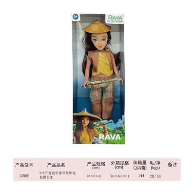 9 INCH EMPTY BODY DRAGON HUNTING LEGEND PRINCESS LAYA - OBL887110