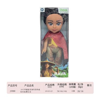 LEGEND OF 10 INCH EMPTY BODY LOOKING FOR DRAGON PRINCESS RAYA - OBL887119