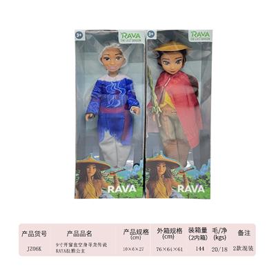 LEGEND OF 9-INCH EMPTY BODY LOOKING FOR DRAGON PRINCESS RAYA - OBL887120