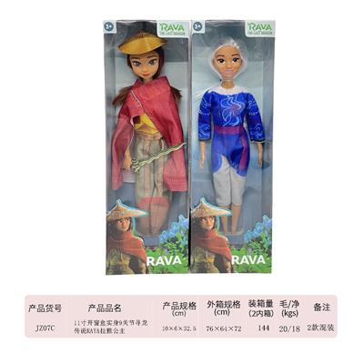11 INCH REAL BODY AND 9 JOINTS DRAGON HUNTING LEGEND PRINCESS RAYA - OBL887121