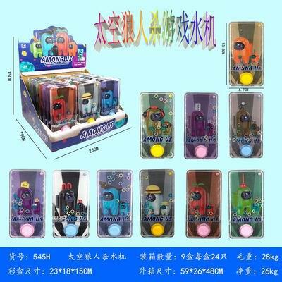 太空狼人杀水机 - OBL887218