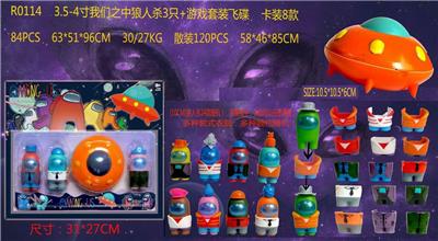 3.5-4寸我们之中狼人杀3只 - OBL887259