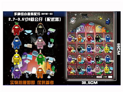 2.7-3.5寸魔齿太空狼人杀 - OBL887270