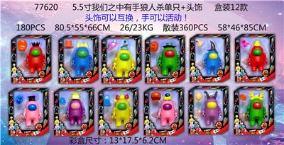 5.5寸我们之中有手狼人杀 - OBL887272