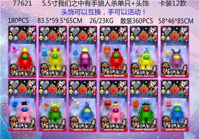 5.5寸我们之中有手狼人杀 - OBL887274