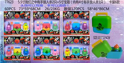 5.5寸我们之中有手狼人杀 - OBL887277