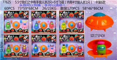 5.5寸我们之中有手狼人杀 - OBL887278