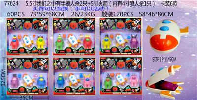 5.5寸我们之中有手狼人杀 - OBL887279