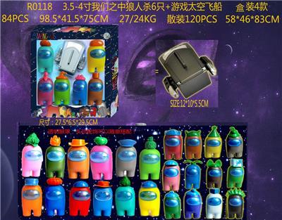 3.5-4寸我们之中狼人杀6只 - OBL887305