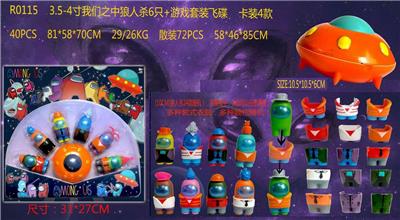 3.5-4寸我们之中狼人杀6只 - OBL887308