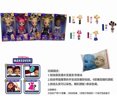 HIGH GRADE FAIL.FIX.6-INCH REAL BODY 3D REAL EYES FACE CHANGING MAKEUP FASHION BARBIE HAIR WITH FRAGRANCE - OBL887357