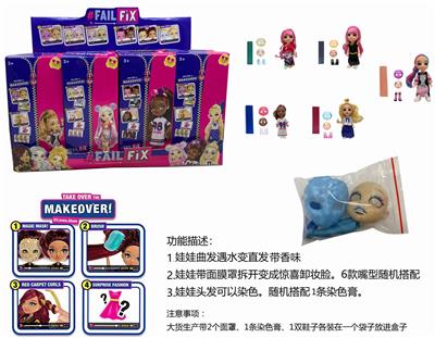 HIGH GRADE FAIL.FIX.6-INCH REAL BODY 3D REAL EYES FACE CHANGING MAKEUP FASHION BARBIE HAIR WITH FRAGRANCE - OBL887360