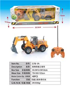 高臂挖掘工程车 - OBL887795