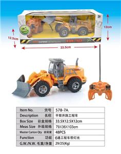 平臂开路工程车 - OBL887801