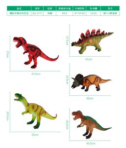 搪胶充棉仿真恐龙 - OBL887824