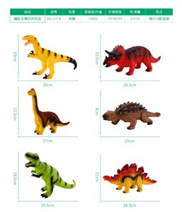 搪胶充棉仿真恐龙 - OBL887825