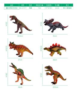 搪胶充棉仿真恐龙 - OBL887826