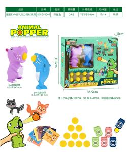 搪胶EVA空气动力 - OBL887911